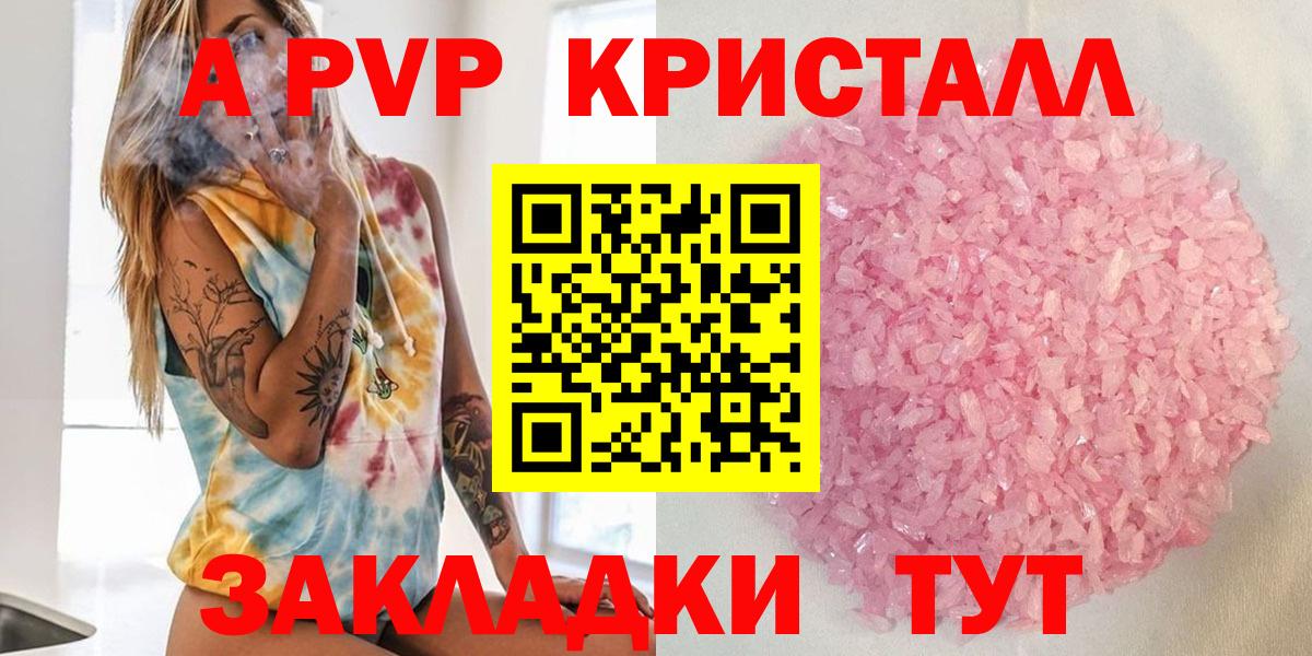 А ПВП  Alpha-PVP VHQ  A-PVP VHQ  Вход с VPN  Донской 