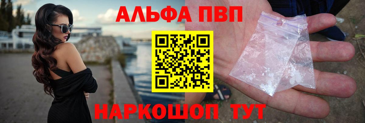Alpha-PVP VHQ Донской
