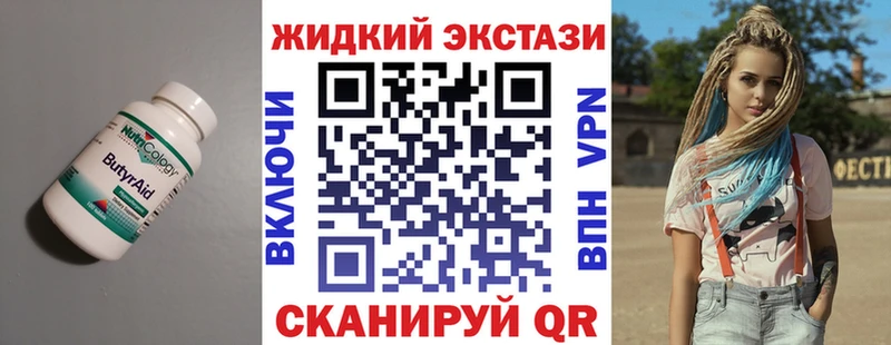 Бутират жидкий экстази  Донской 