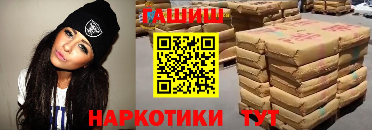 ГАШ хэш  сколько стоит  Донской  ГАШ индика сатива  Вход с VPN 