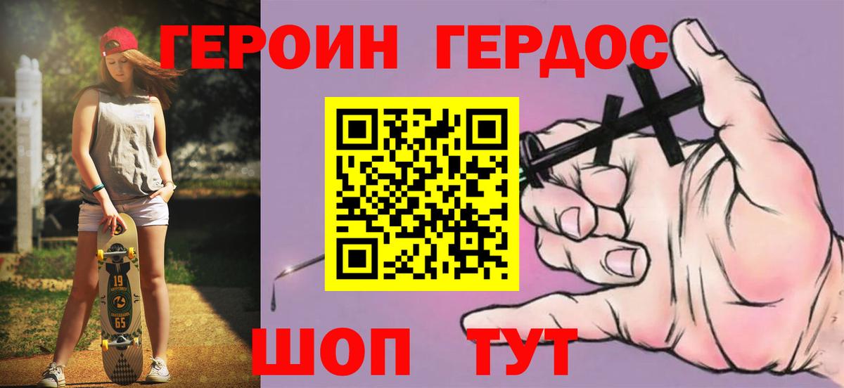 Героин VHQ Донской