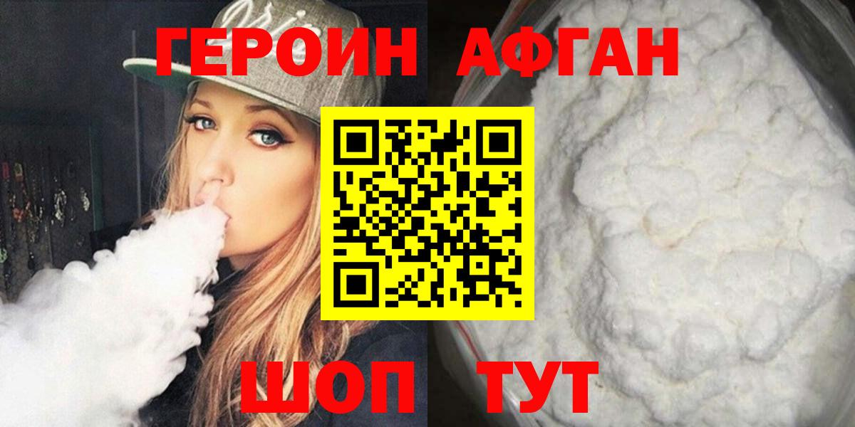 Донской  Героин VHQ  Вход с VPN 