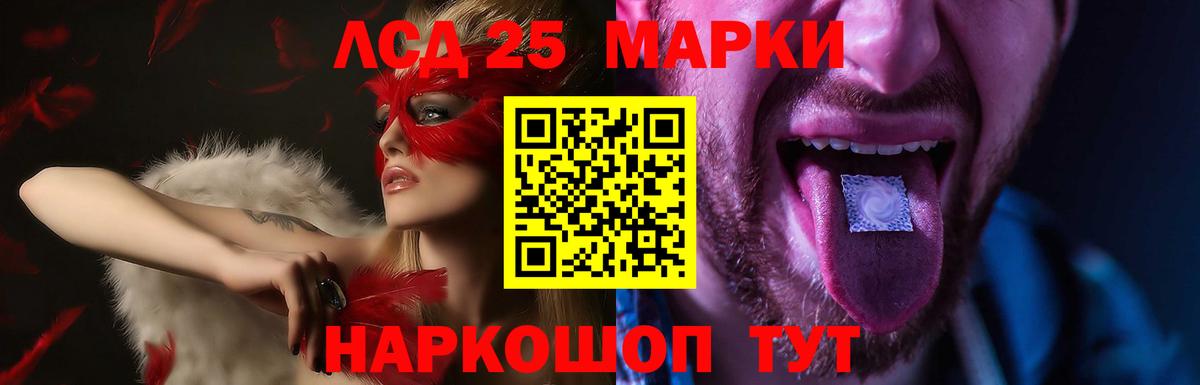 Лсд 25 экстази  Вход с VPN  Донской  ЛСД экстази ecstasy  LSD-25 экстази ecstasy 