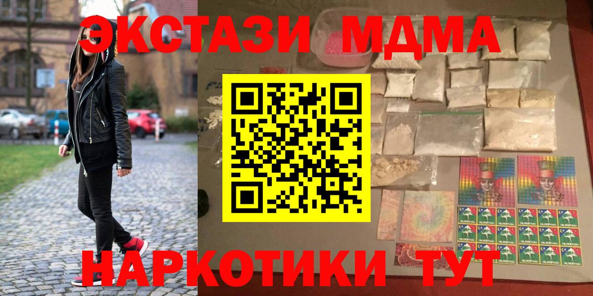 МДМА crystal Донской