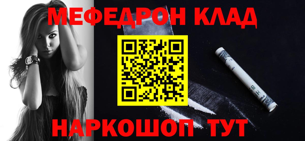 Меф  Вход с VPN  Донской  Мефедрон мяу мяу  МЕФ мука 