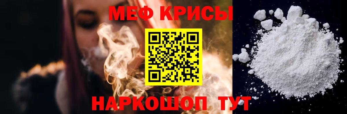 МЕФ кристаллы Донской