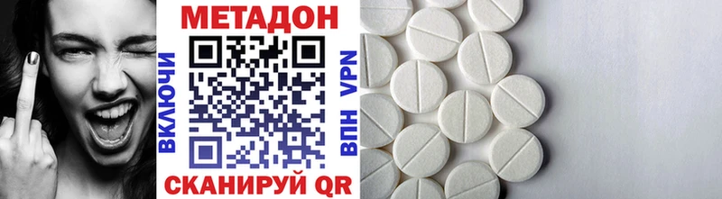 МЕТАДОН methadone Донской