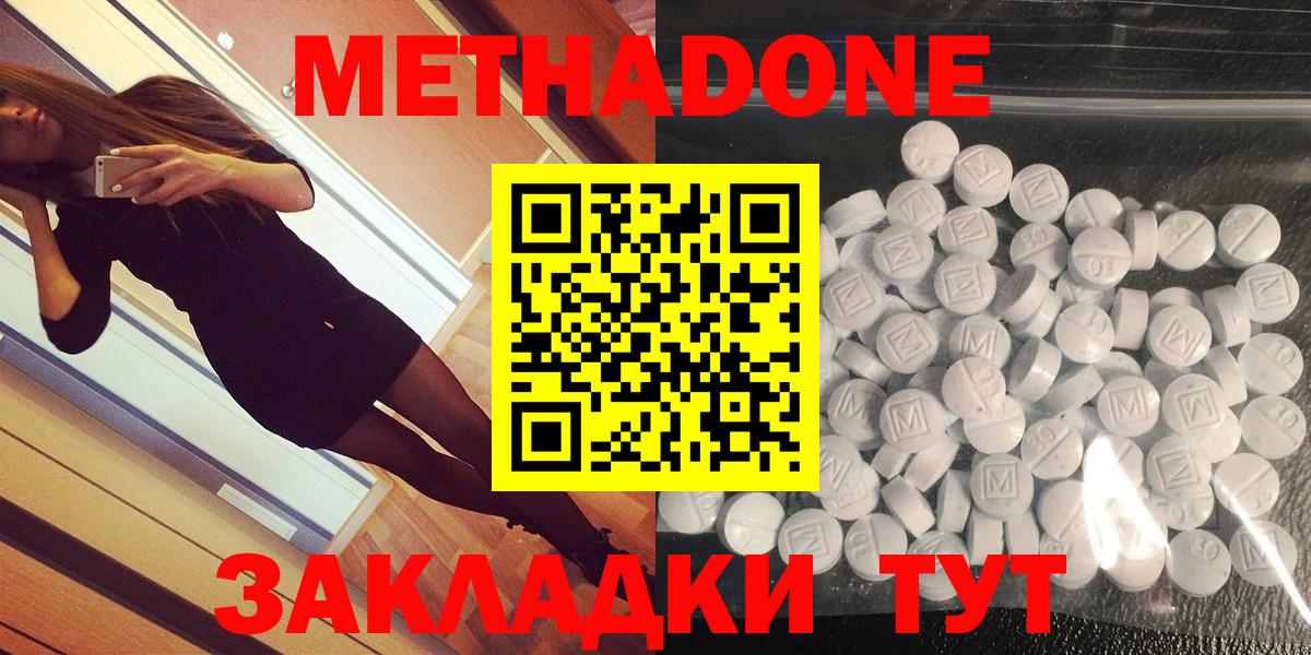 МЕФ  MDMA  МЕФ кристаллы  Вход с VPN  Донской  Конопля  Гашиш 