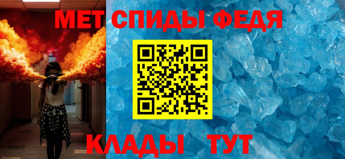 Первитин мет  Метамфетамин  Вход с VPN  Донской  Первитин мет 