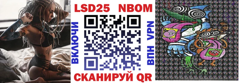 Марки NBOMe 1,8мг Донской