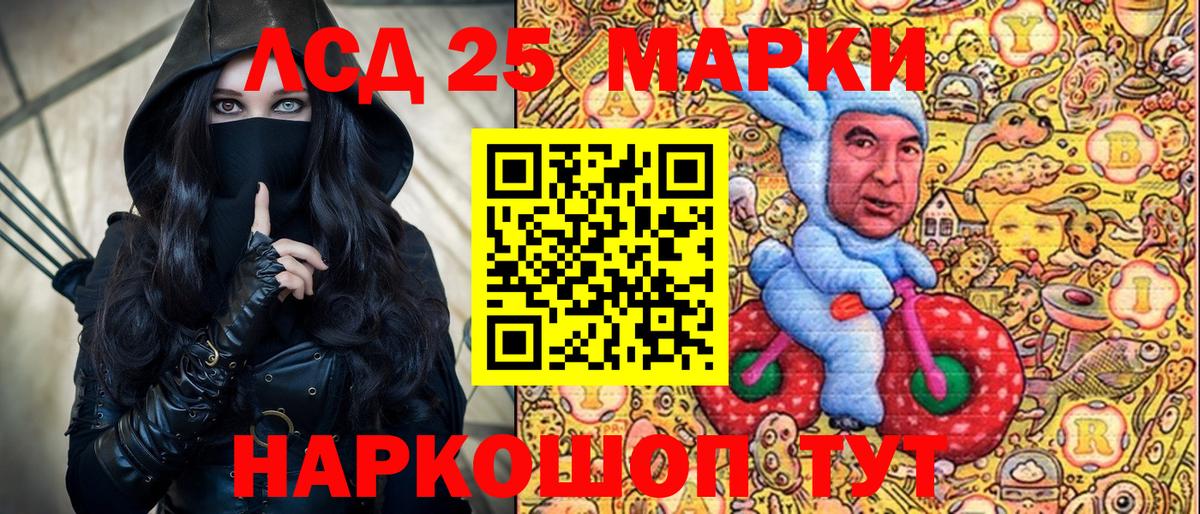 Марки N-bome 1,8мг Донской