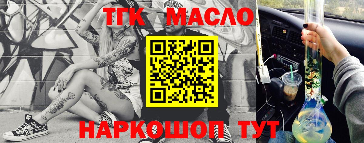 Дистиллят ТГК Wax Донской